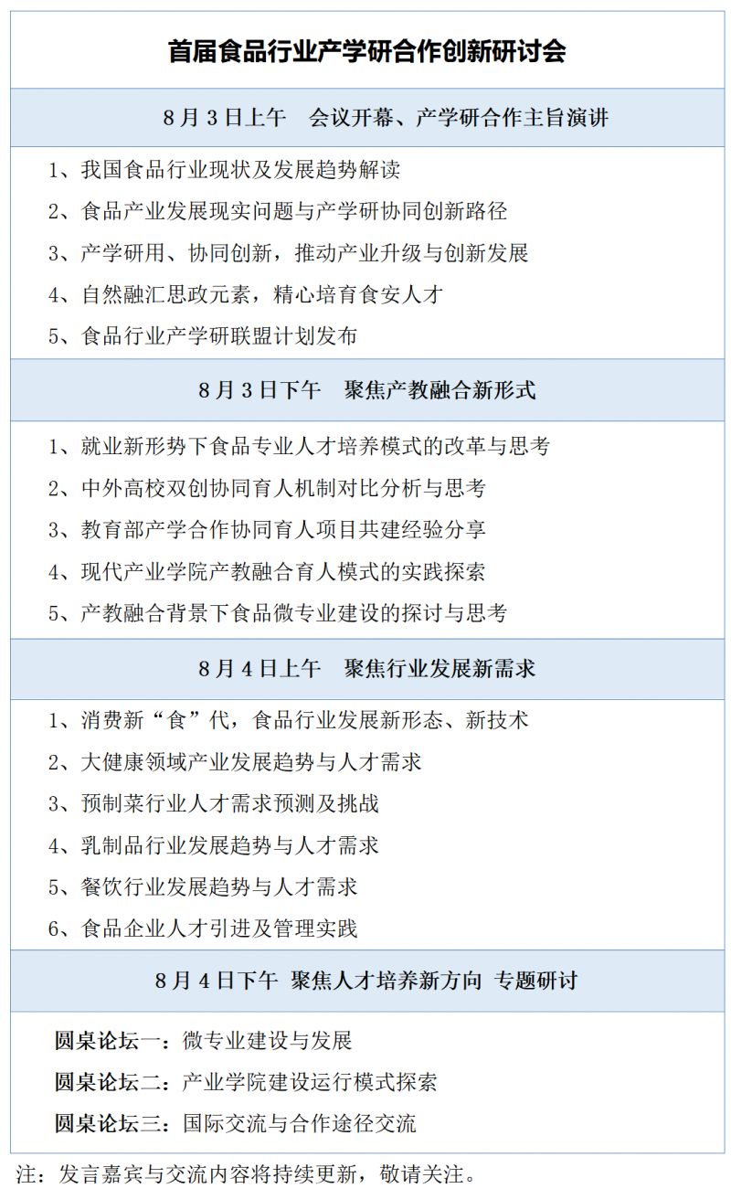 微信圖片_20230704174459