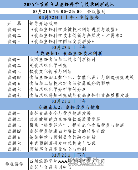 微信圖片_20241224143107