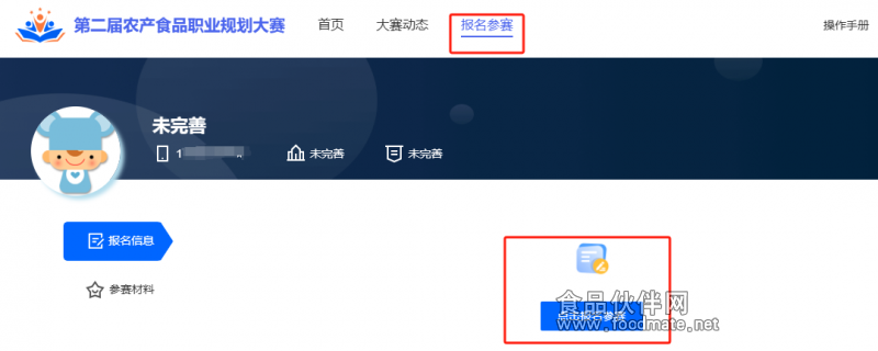 微信圖片_20250305144624