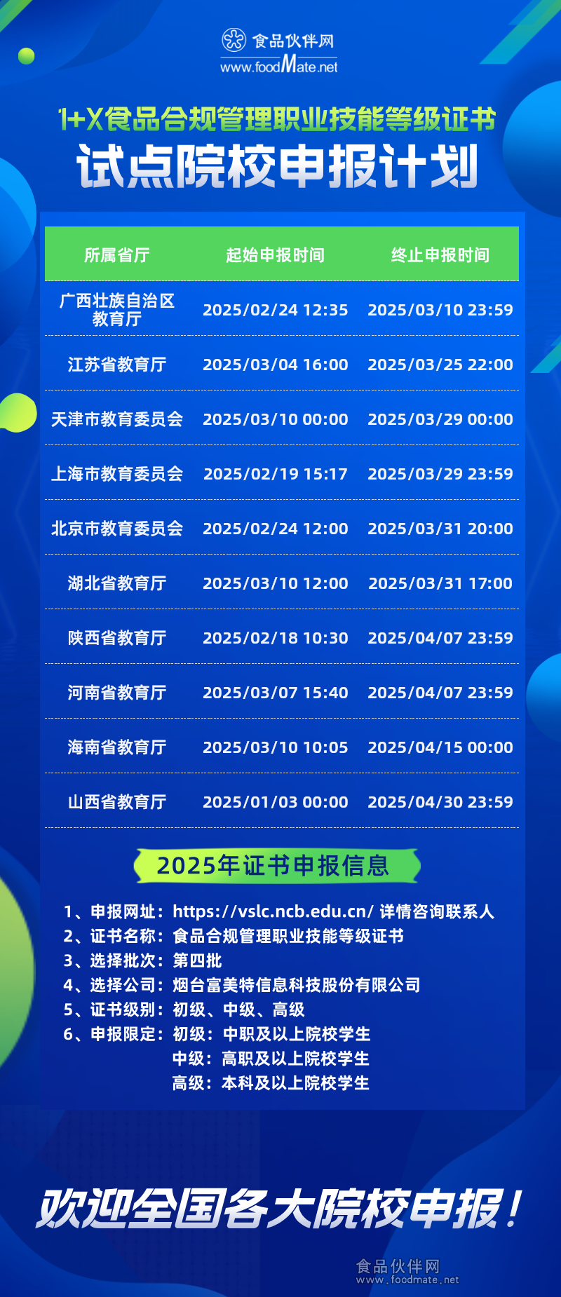 微信圖片_20250312142253