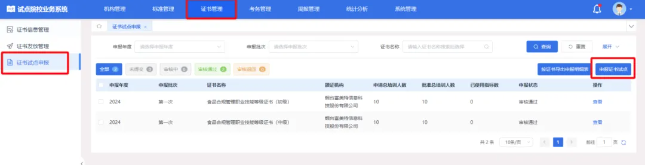 微信圖片_20250312142740