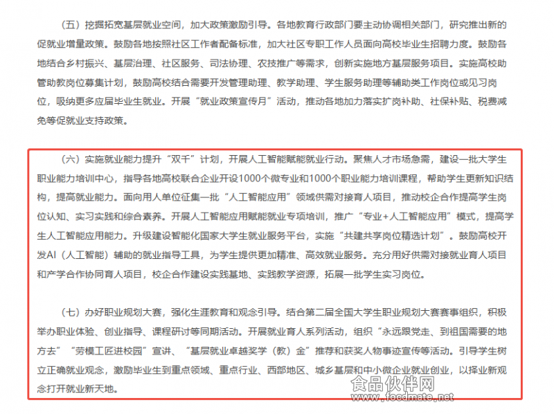 微信圖片_20250320160922