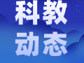 兩會(huì)劃重點(diǎn)！為食育、營(yíng)養(yǎng)健康、食品安全發(fā)聲，哪些提案直擊你的心？