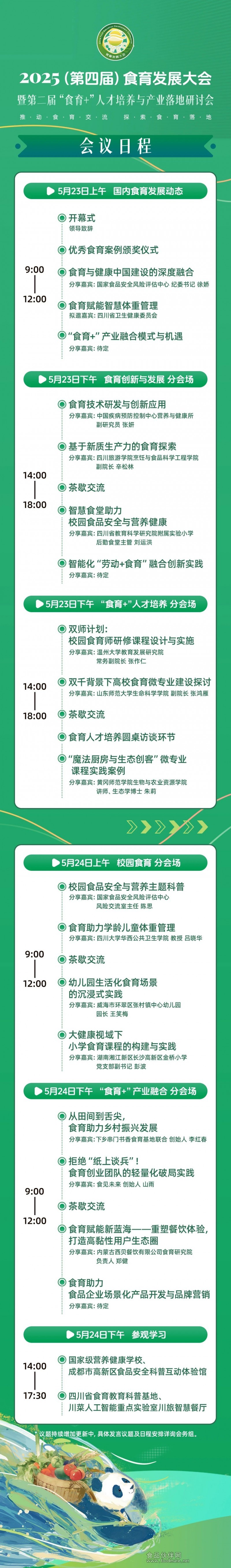 微信圖片_20250425114551
